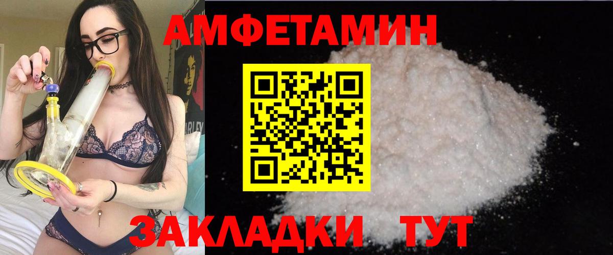 Сальск  АМФЕТАМИН  АМФЕТАМИН  АМФ Розовый  Вход с VPN 