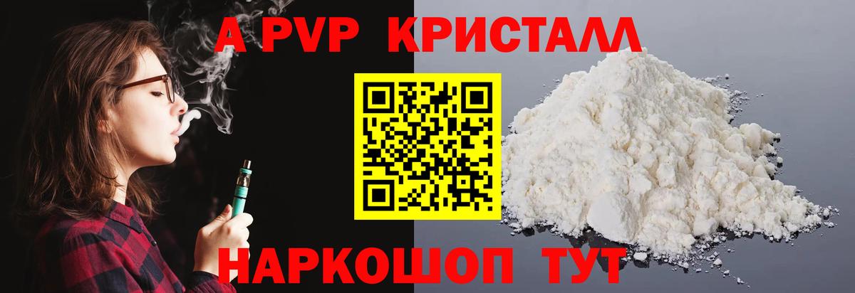 Альфа ПВП VHQ  Alfa_PVP VHQ  A PVP Соль  Сальск  Вход с VPN 