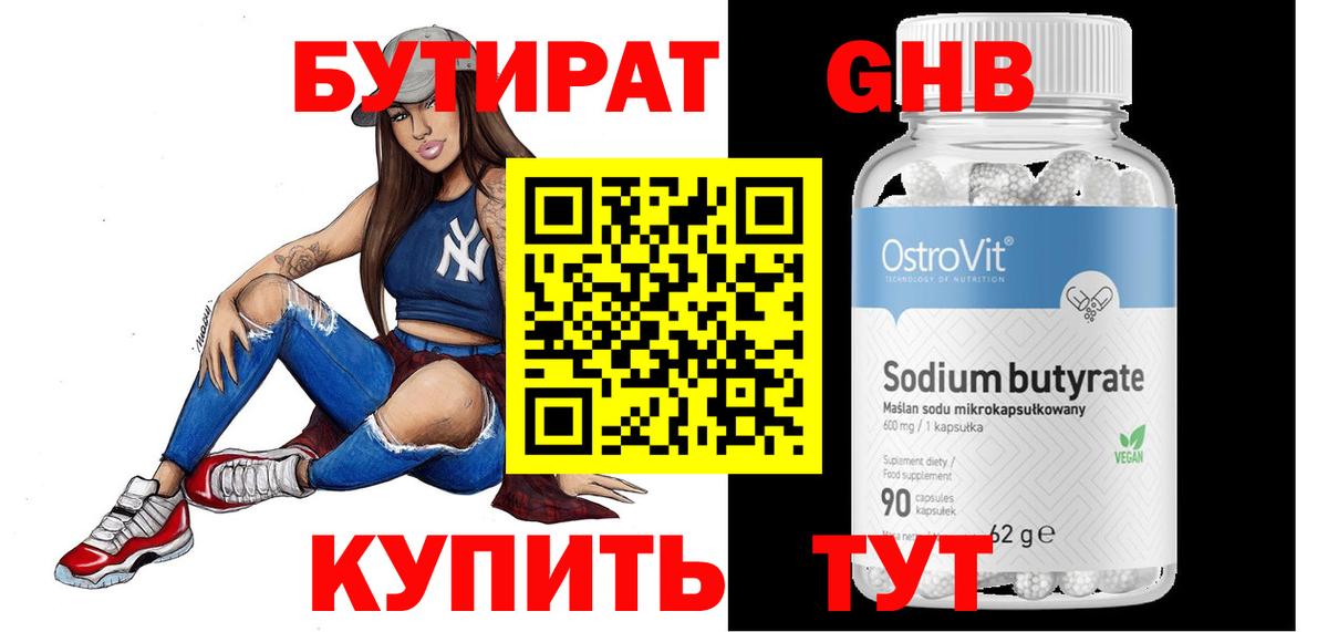 Сальск  БУТИРАТ оксана  Вход с VPN 