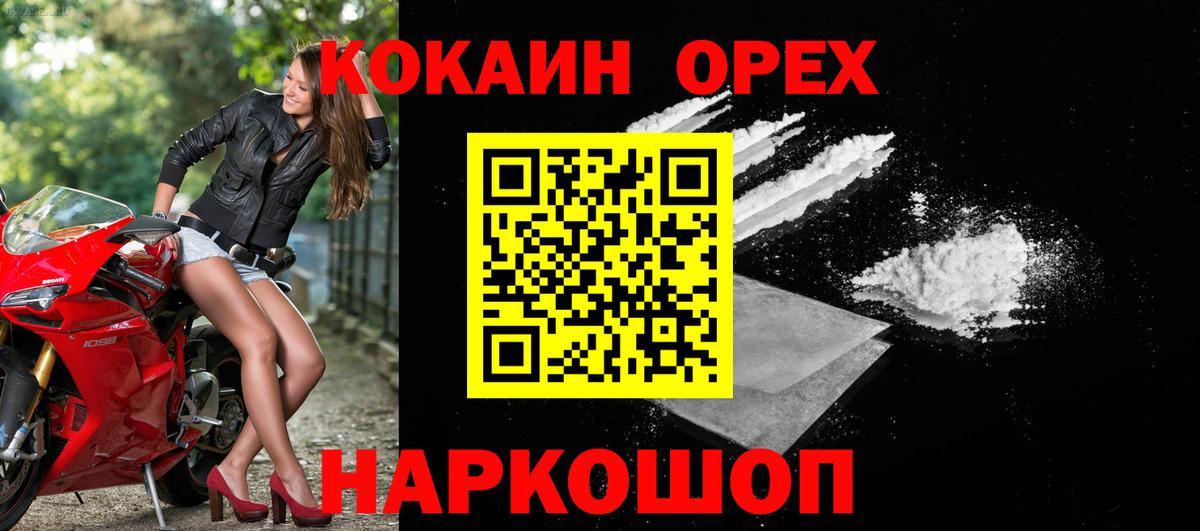 Кокаин 97%  COCAIN 98%  Вход с VPN  Сальск 