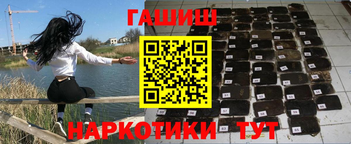 ГАШ VHQ Сальск