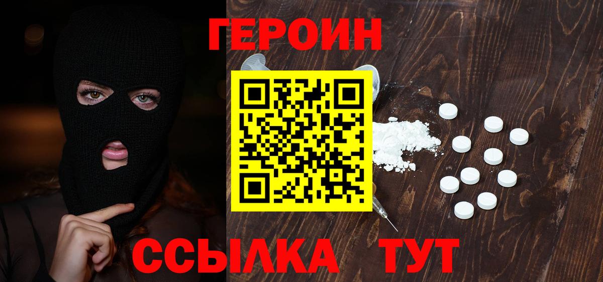 Героин афганец Сальск
