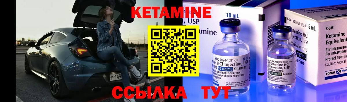 КЕТАМИН VHQ  Кетамин VHQ  Вход с VPN  Сальск 