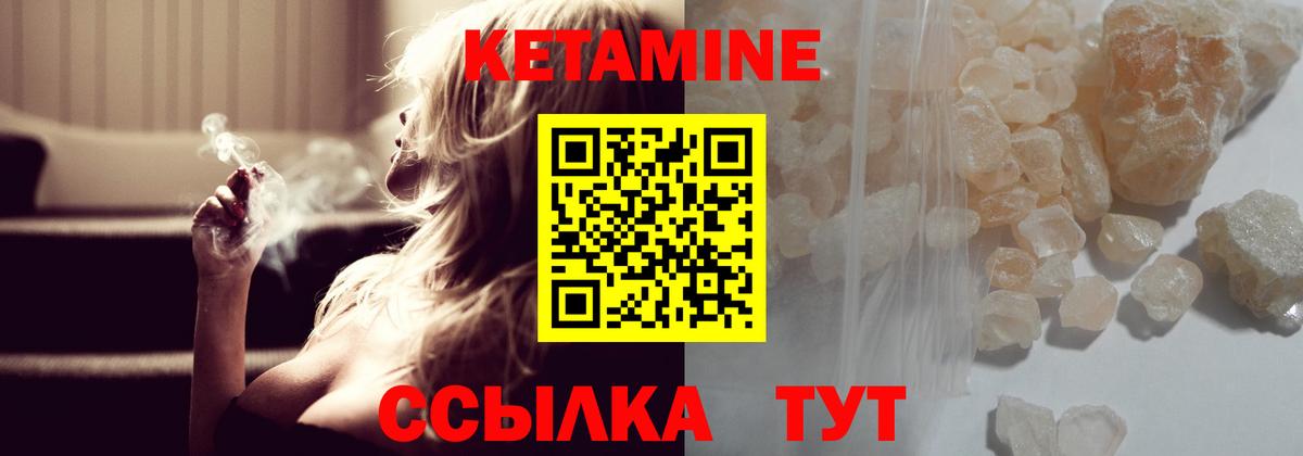 Кетамин VHQ Сальск