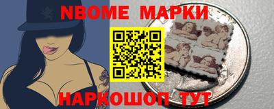 марки nbome Малоярославец