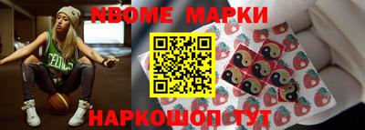 марки nbome Малоярославец