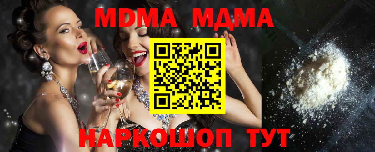 MDMA VHQ Сальск