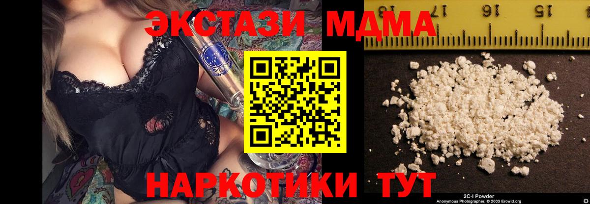 Сальск  MDMA кристаллы  МДМА VHQ  Вход с VPN 
