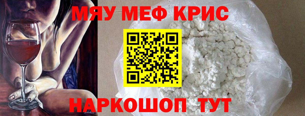 МЕФ  Меф кристаллы  Вход с VPN  Сальск 