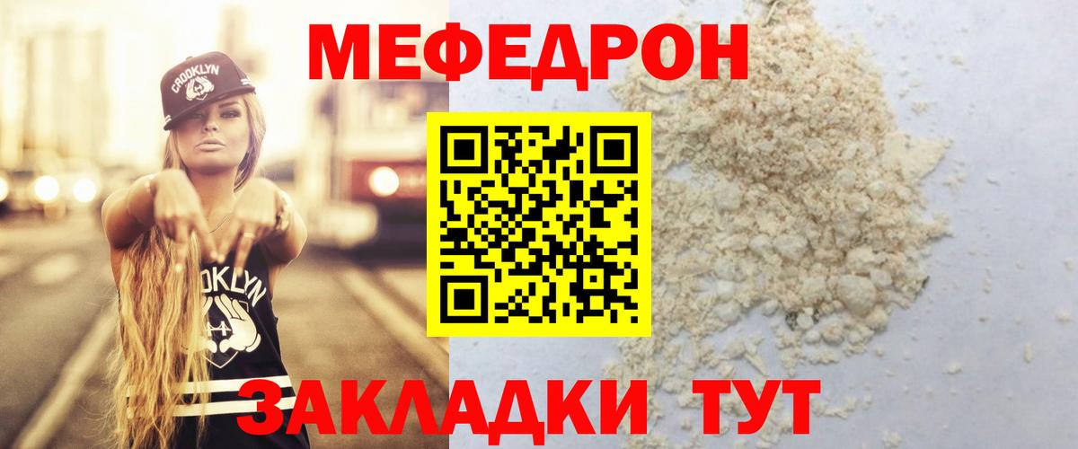 Мефедрон  Сальск