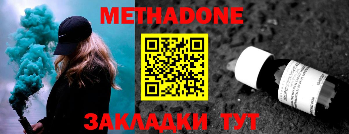 МЕТАДОН кристалл  OMG ONION  Вход с VPN  Сальск  МЕТАДОН methadone 