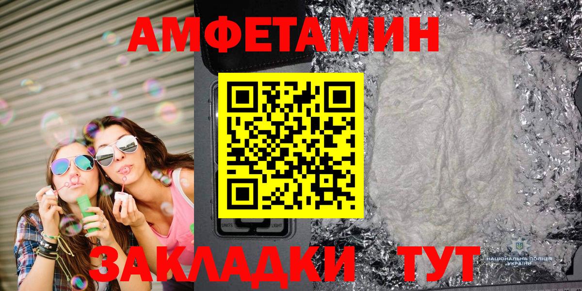 Метамфетамин пудра Сальск