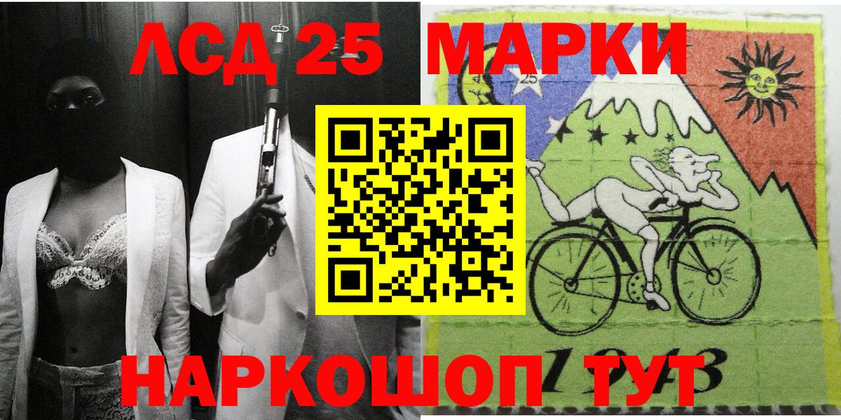 Марки N-bome 1500мкг Сальск
