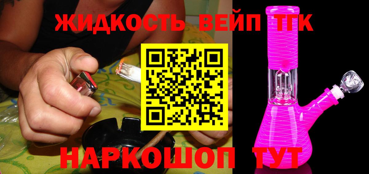ТГК Wax Сальск